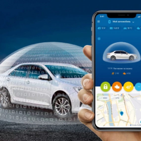 АВТО сигнализации