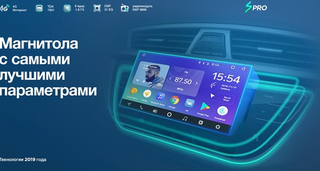 Teyes - головные устройства на Android