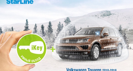 УМНЫЙ ОБХОД TOUAREG
