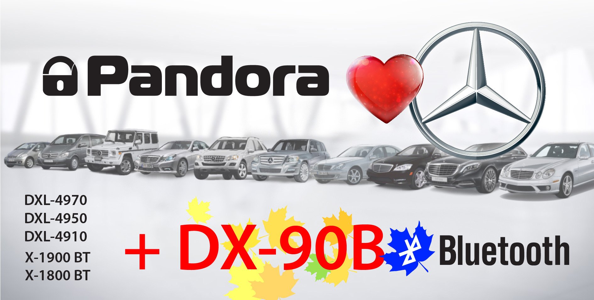 Pandora DX 90B и DX 91 теперь заводят Mercedes! || Автотеатр