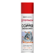 смазка медная спрей с высоким содержанием порошка меди TOTACHI COPPER GREASE SPRAY, 0,335 л.