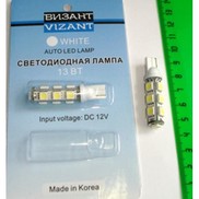 Лампа габаритная бесцокольная IL Trade 13W (0013)