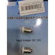Лампа габаритная цоколь IL Trade 1W (0025)