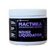 Мастика для войлочных локеров NoiseLiquidator