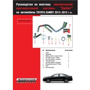 Sentry Spider Toyota Camry  Замок на РВ