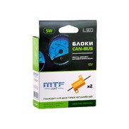 Обманка MTF CAN5WT для светодиодов (W5W/T10)