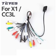 Разъем Teyes линейных выходов