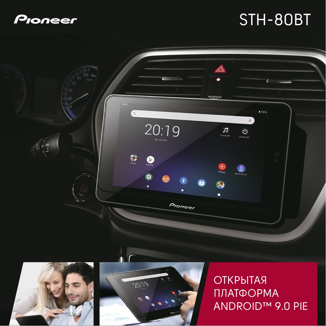 Головное устройство Pioneer со съемным планшетом Android || Автотеатр