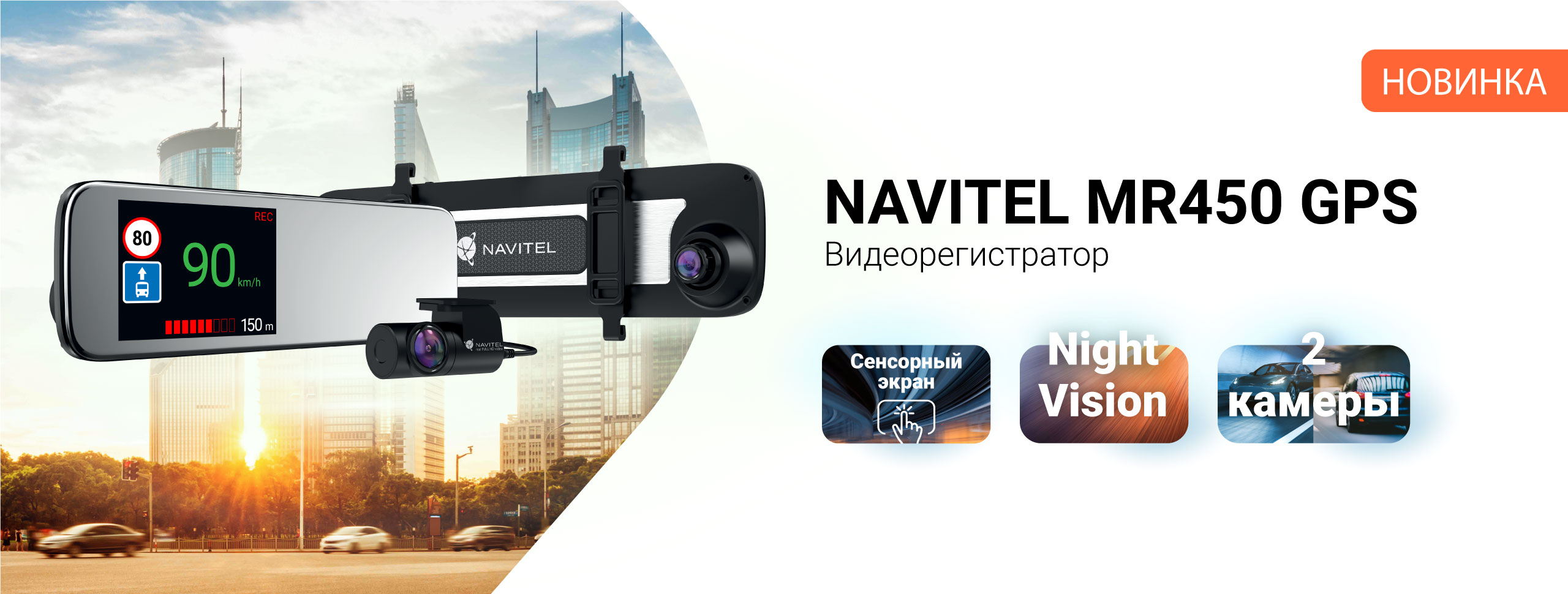 Осенняя новинка Navitel || Автотеатр